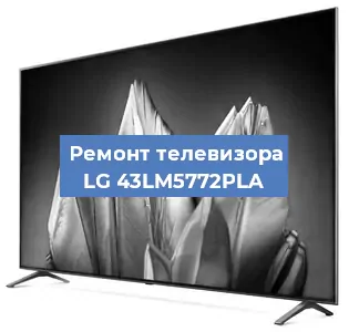 Замена антенного гнезда на телевизоре LG 43LM5772PLA в Белгороде